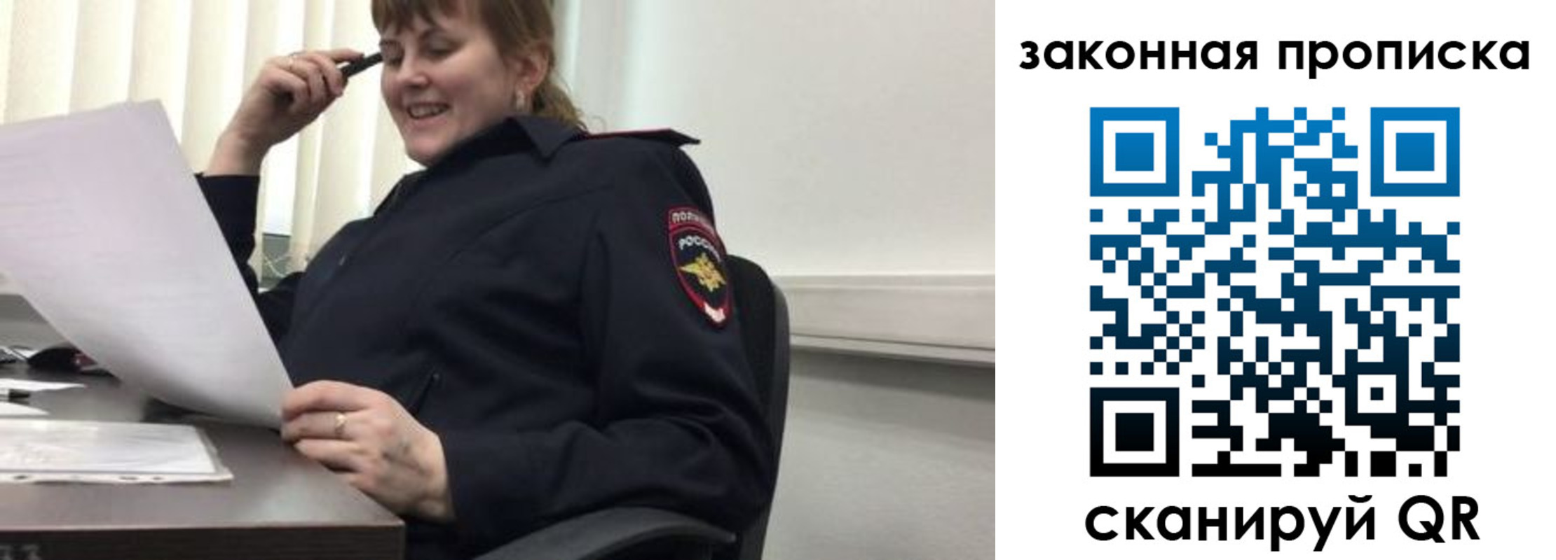 временная регистрация для всех в Знаменске
