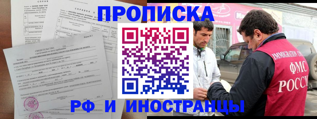 временная регистрация гарантия в Знаменске