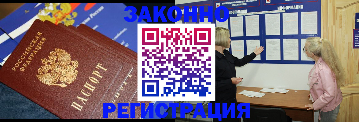 где прописаться в Знаменске